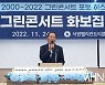 [Ms포토]대보그룹 최등규 회장 '봉사로 이뤄진 화보집 출간'