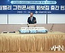 [Ms포토]대보그룹 최등규회장 '그린콘서트 화보집 출간 축사'