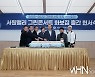 [Ms포토]서원밸리 그린콘서트 화보집 출간 떡케이크 절단식'