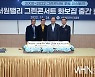 [Ms포토]대보그룹 최등규회장 '서원밸리 그린콘서트 화보집 헌서식 참석'