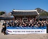 '문화재 지킴이' 라이엇 게임즈, 경복궁 찾아 청정활동 진행