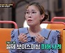 연예인도 당하는 보이스피싱, 박슬기 당한 수법이...