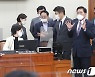 '재향군인회·규제혁신추진단' 감액 예산안 野 단독 처리…與 반발