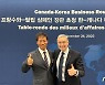 업스테이지, 캐나다 과학경제부 장관 대담…"글로벌 진출 포석"