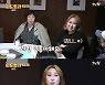 풍자 "신기루, 허언증 있어" 너스레…'한도초과' 첫 만남