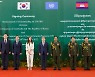 한-캄보디아, 평화유지활동 협력 MOU 체결