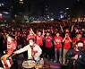 [포토]우루과이전 승리를 응원하는 축구팬들