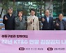 KT&G "취약계층 위한 '연말 김장김치 나눔 행사' 진행"