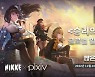 레벨 인피니트 '승리의 여신 니케', 신규 캐릭터 라플라스 업데이트