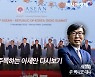 [논단]미국도 주목하는 아세안 다시보기