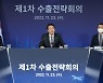 6년만에 대통령 주재 수출회의... 14개 부처가 수출 총력전