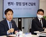 김주현 금융위원장 “정책금융기관 스타트업 지원 늘리겠다”