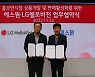 LG헬로비전, 에스원과 손잡고 ‘홈도어캠’ 시장 진출