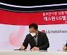 LG헬로비전, 에스원과 '홈도어캠' 시장 진출…내년 초 출시
