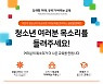 스마일게이트 퓨처랩, 유니세프 글로벌 캠페인 실시…미래교육 비전 수립