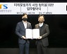 KT, 한국교통안전공단과 미래 모빌리티 혁신 `맞손`