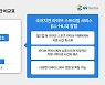 GS네오넥, 초저지연 라이브 스트리밍 서비스 선봬… “국내 최고 수준”