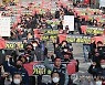 화물연대 총파업 전국서 동시 출정식…첫날 9600명 참여