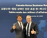 업스테이지, 韓 AI기업 대표로 加 장관 초청 행사 참가