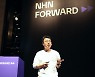 NHN, 기술 컨퍼런스 `NHN 포워드` 열고 최신 개발지식 공유