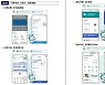국민비서 구삐, 우리은행·하나은행 등 4대 금융사 앱에서 제공