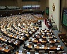 국회, 진통 끝 '이태원 국정조사' 본회의 의결