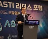 KISTI, 2022 전국 ASTI 리더스 포럼 개최...'디지털 혁신 도약' 위한 소통장 마련