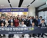 신한투자증권, 창원금융센터 이전 오픈