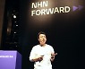 NHN "2026년까지 글로벌 데이터 플랫폼 기업 되겠다"..테크 컨퍼런스