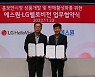 LG헬로비전, 에스원 손잡고 홈보안 진출
