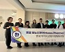한국바이오산업사업협동조합, 몽골에 '규소수' 수출한다