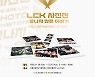 LCK, 10주년 기념 '끝나지 않은 이야기' 사진전 개최