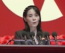 [사설] “서울 과녁” 위협·남남갈등 선동한 김여정 ‘막말 담화’