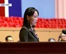 "천치바보들‥서울이 과녁" 김여정, '제재' 빌미로 위협