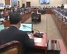 고준위 특별법 국회 논의 시작…쟁점은?