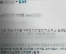 오영훈 지사 추가 기소?…‘상대 비방 SNS 광고’ 수사도 속도