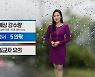 [날씨] 강원 영서 내일 늦은 오후 5mm 안팎 ‘비’…큰 일교차 주의