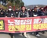 화물연대, 무기한 총파업 돌입…이 시각 현장
