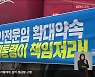 ‘안전운임제 유지’ 화물연대 파업…물류 차질 우려