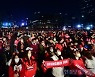 [포토] '광장 넘어 도로까지 꽉 메운 붉은악마'