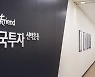 한국운용, 美 고배당 ETF 총보수 파격 인하…연 0.06% '국내 최저'