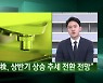 "'8만전자' 쉽지 않다"…2023년 주도업종은?
