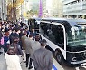 [포토] 서울 도심 한복판에 ‘자율주행 버스’