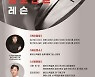 발리스틱 골프, 12월 송파 플래그십 스토어에서 원포인트 레슨
