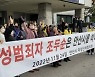 조두순 결국 선부동 이사 포기…보증금 1000만원 돌려받았다