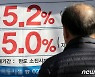 계속 오르는 금리...전문가들 "문제는 내년, 부동산 급락 가능성"
