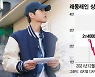 우영우 다음은 '재벌집 송중기'...29.97% 상한가 친 래몽래인