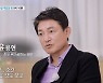 윤용현 "행사 30분에 천만원씩 벌었는데…사업실패로 공황장애"