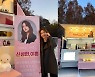 "월드컵 ○○을 허하노라"… 한혜진, ♥기성용 외조에 '감동'