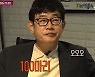 "닭 100마리 쏠게"… 이경규, 월드컵 예선전 韓 승리 확신